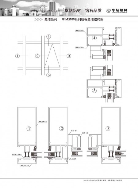 GRMQ180系列明框幕墻結構圖